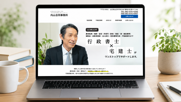 ホームページを作成しました